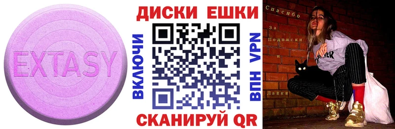 Ecstasy 280 MDMA  Ивангород 