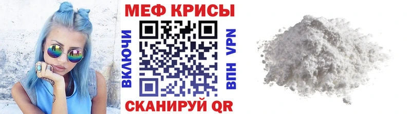 МЕФ мяу мяу  Ивангород 