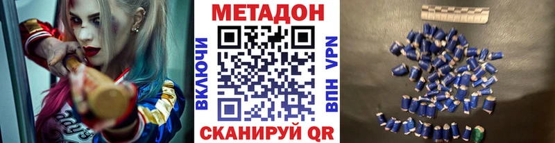 Метадон кристалл  гидра рабочий сайт  Ивангород 