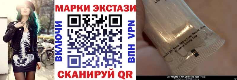 Марки NBOMe 1,8мг Ивангород